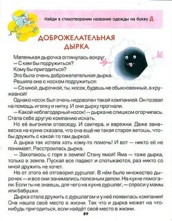 Дырочка перевод