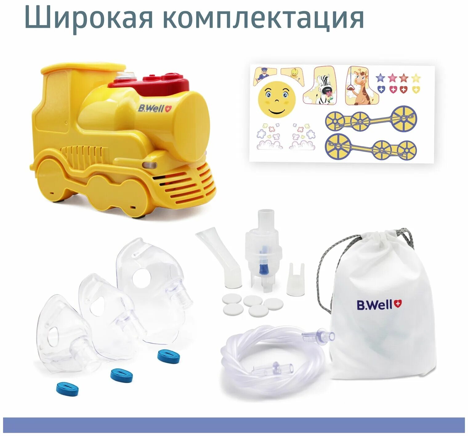 Детский ингалятор-небулайзер b. Ингалятор b well pro 115 компрессорный. Бивелл ингалятор (небулайзер) компрессорный pro-115 «паровозик». Ингалятор b well pro 115 компрессорный. Well pro-115.