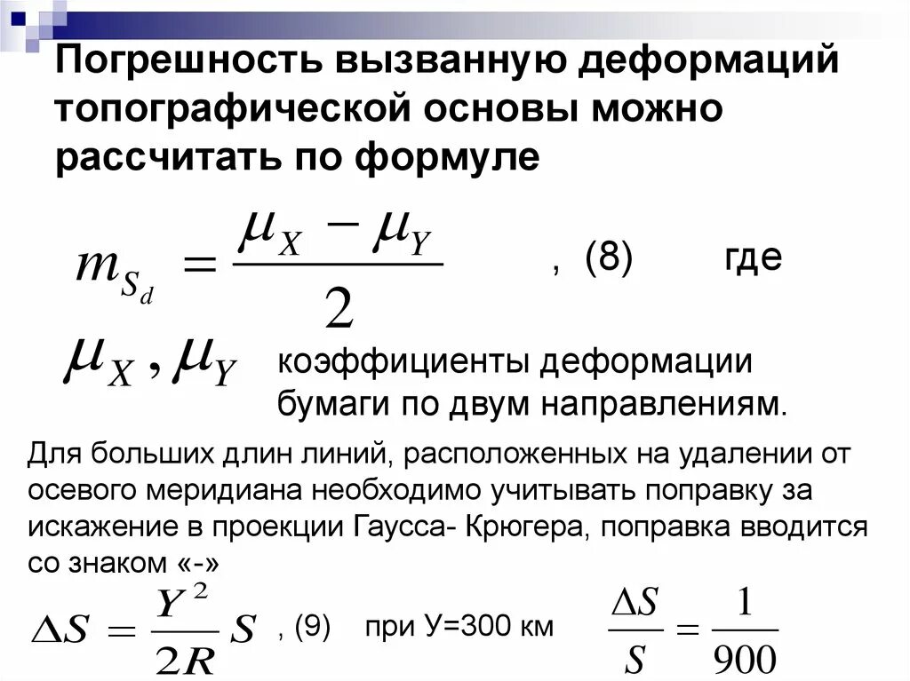 Погрешность вызванная. Погрешность градуировки. Расчет погрешности. Погрешность вызванная. Основная и дополнительная погрешность.