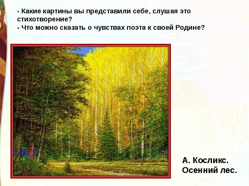 Произведение пастернака золотая осень. Стихотворение Бориса Пастернака Золотая осень.