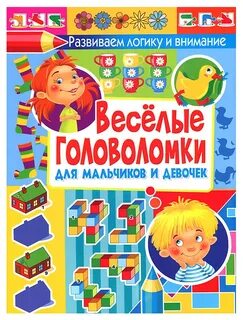 Веселая головоломка