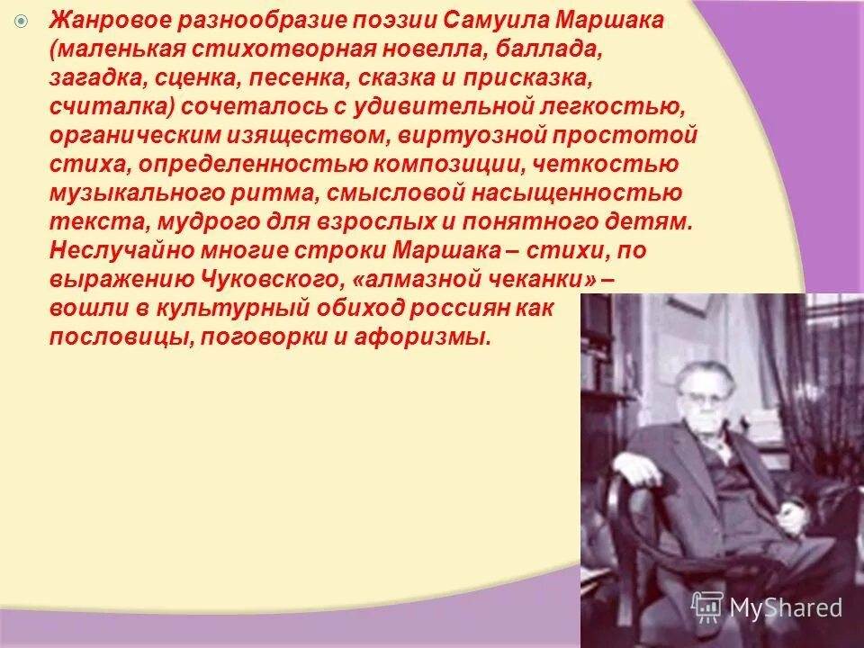 Многообразие литературы. Жанровое разнообразие. Жанровое и тематическое разнообразие. Один из жанров охарактеризуй. Жанровое разнообразие литературы 19 века.