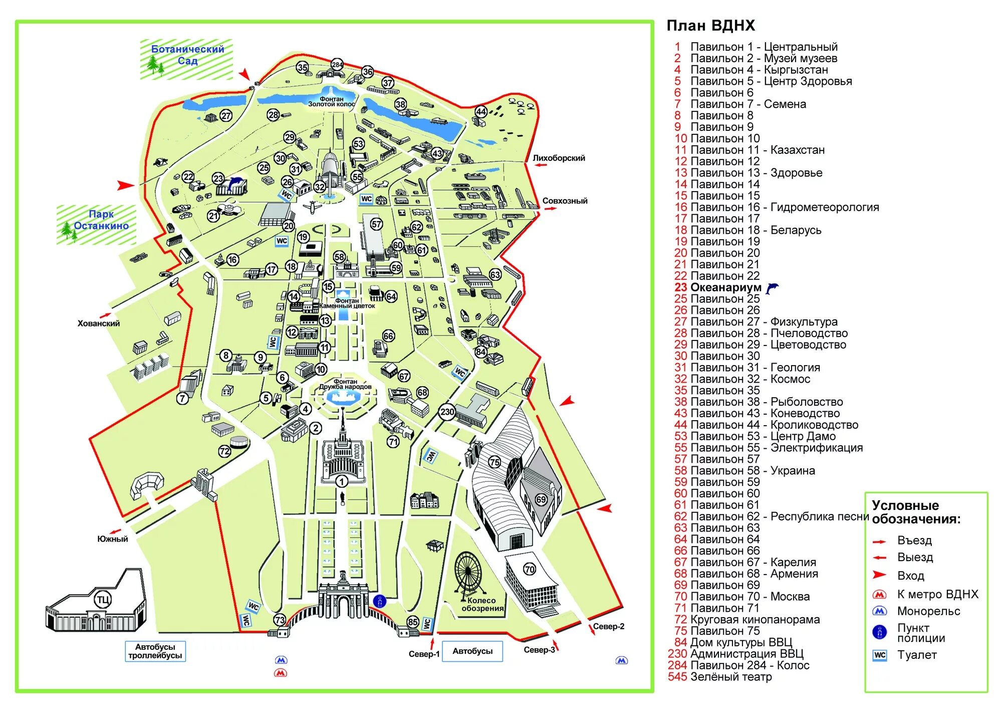 ВДНХ схема павильонов. Схема ВДНХ С павильонами 2021. Схема ВДНХ С павильонами 2022 карта. Карта ВВЦ С номерами павильонов 2021.
