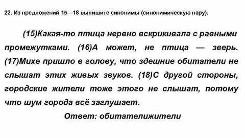 Предложение в силе синоним