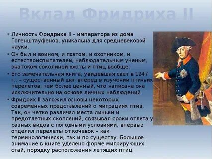 Правление фридриха 2
