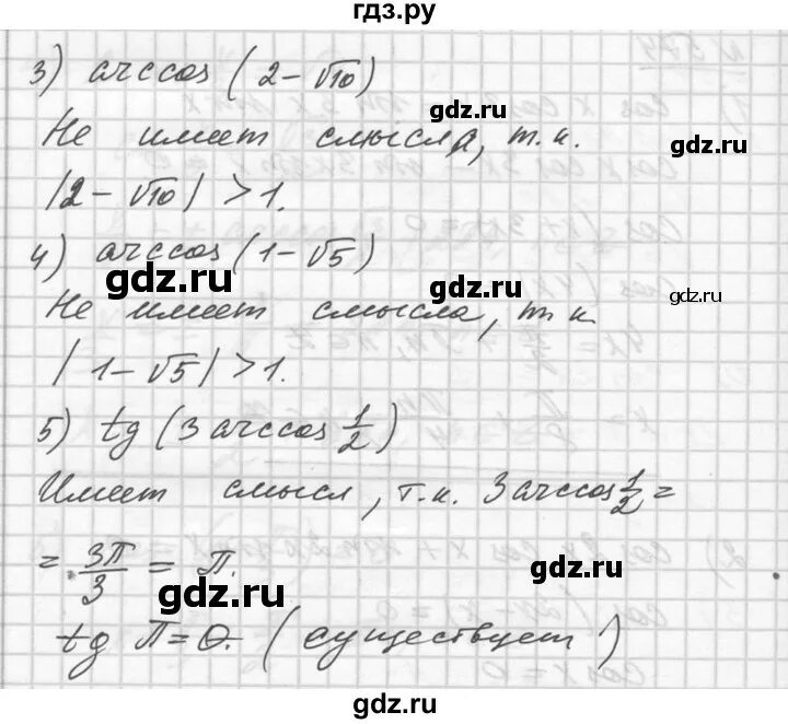 Русский язык 6 класс учебник упражнение 575