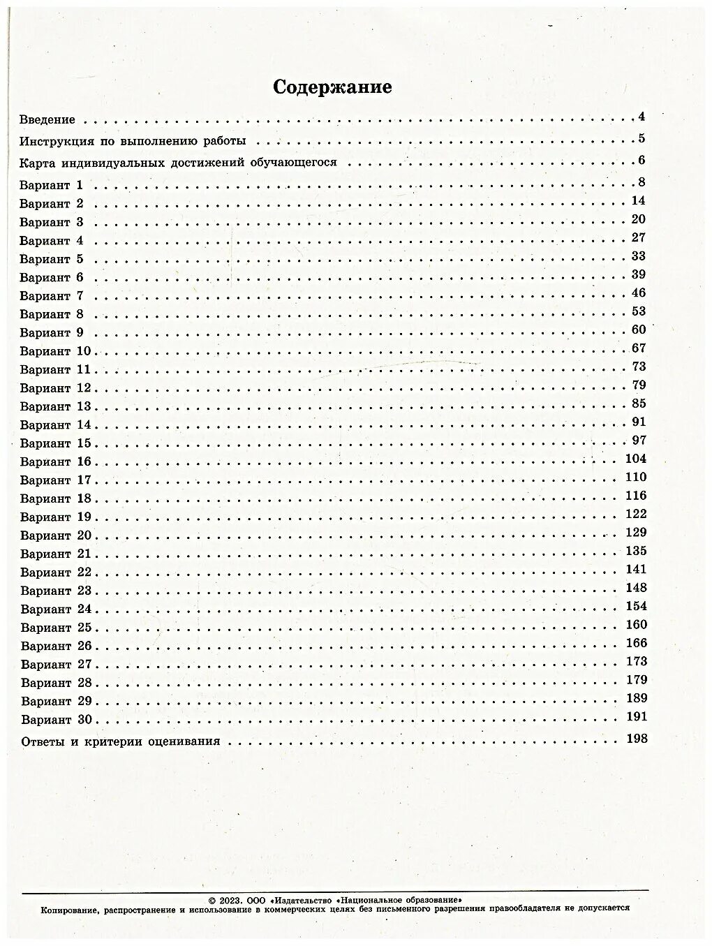 Егэ обществознание 2023 варианты котова лискова. ОГЭ Обществознание Лискова Котова 2023 ФИПИ. Котова Лискова ОГЭ 2023. ФИПИ Котова Лискова Обществознание 2023 30 вариантов. ОГЭ по обществознанию 2023 ФИПИ.