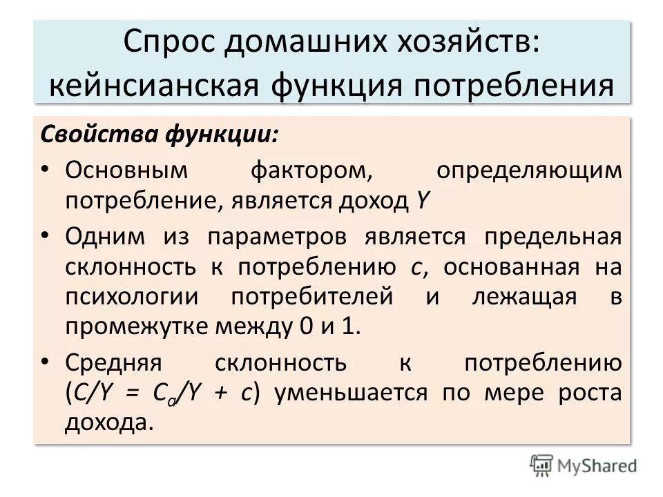 кривая спроса на инвестиции. зависимость спроса на инвестиции от ставки процента. совокупный спрос. от чего зависит уровень инвестиционного спроса в экономике. спрос домохозяйств.