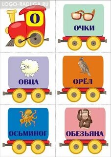 Звук паровозика