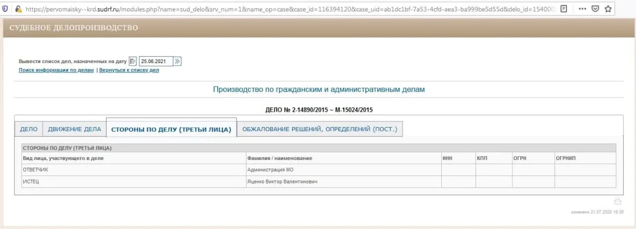Sudrf index php