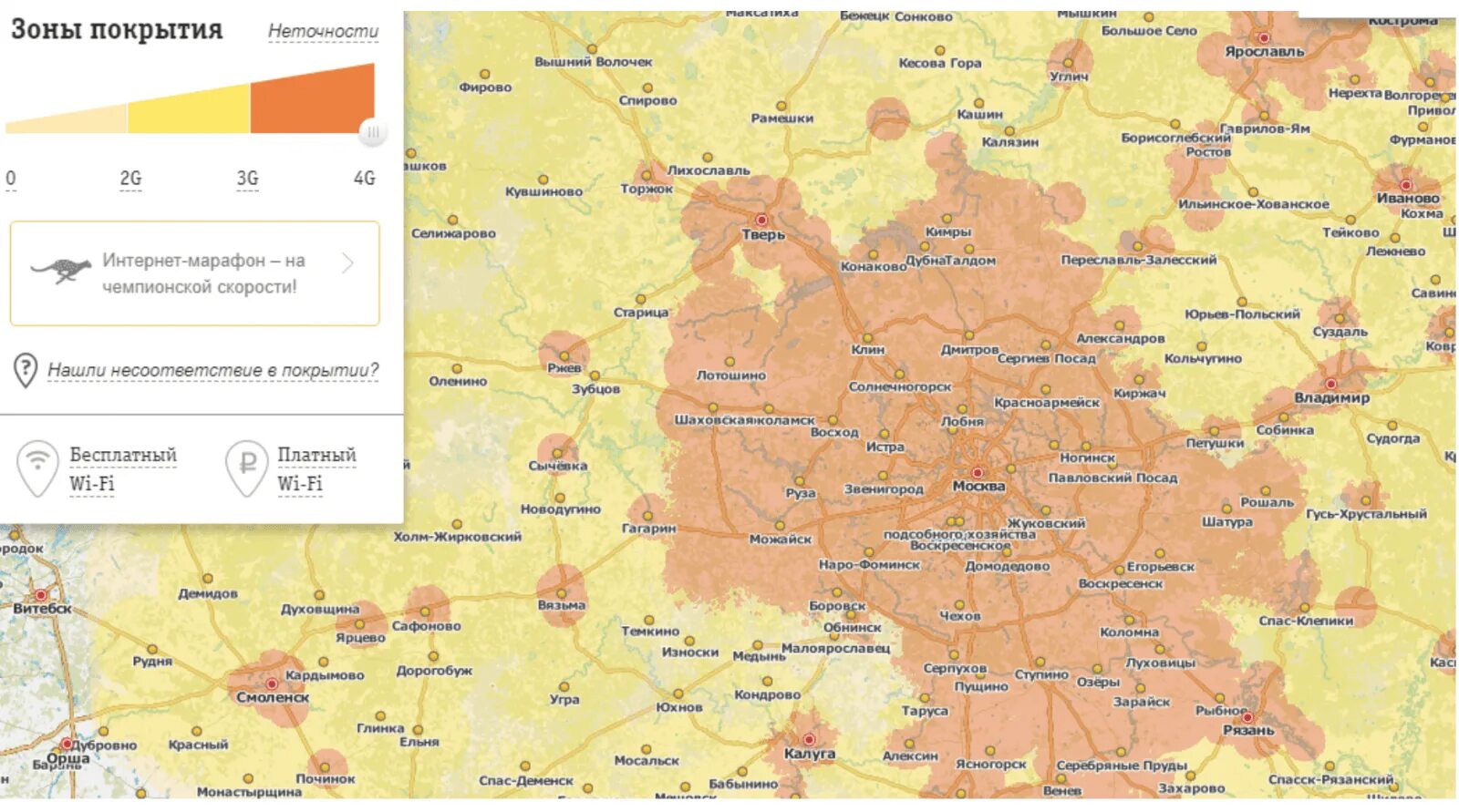 Мобильный интернет московская область. Зона покрытия Билайн 4g на карте России. Билайн зона покрытия Московская область карта. Покрытие сети Билайн на карте России. Покрытие сети Билайн на карте Московской области.