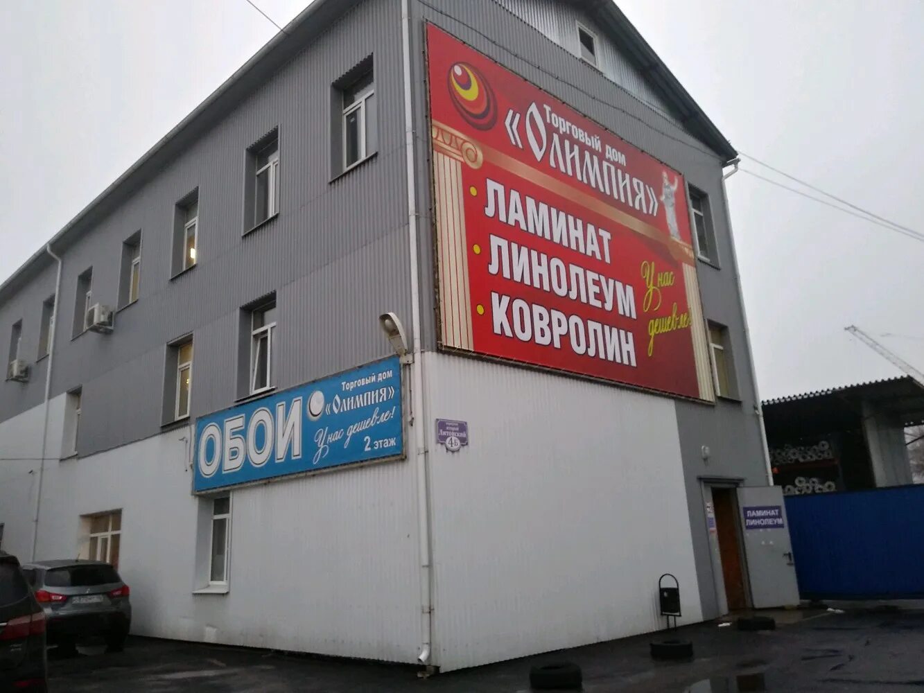 Олимпия на литовской. Олимпия на литовской курск. Торговый дом олимпия курск. Олимпия на литовской. Олимп курск.