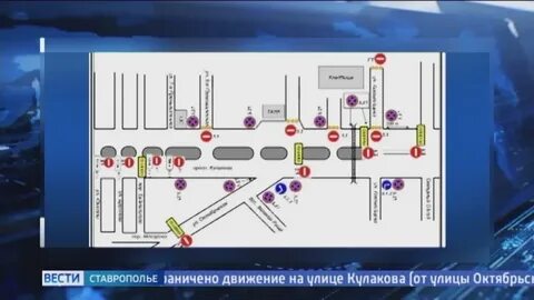 Какие улицы будут перекрыты в ставрополе