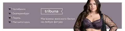 Магазин tribuna