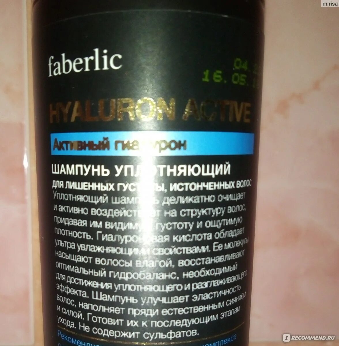 Уплотняющий шампунь отзывы. Шампунь уплотняющий для лишенных густоты истонченных волос. шампунь фаберлик уплотняющий. sulfosuccinate что это в шампуне. шампуни уплотняющие структуру волос.