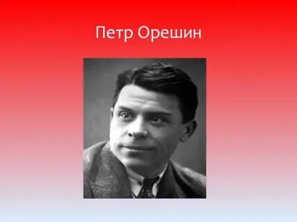 Поэты 7 букв
