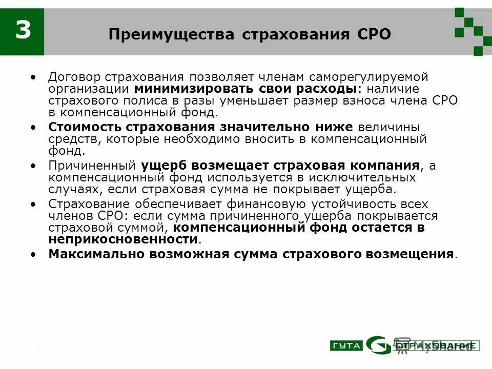 Оценка имущества для целей страхования. Страховой тариф формула. Страховая сумма это стоимость. Программное обеспечение для страховых компаний. Страховой стоимостью является.