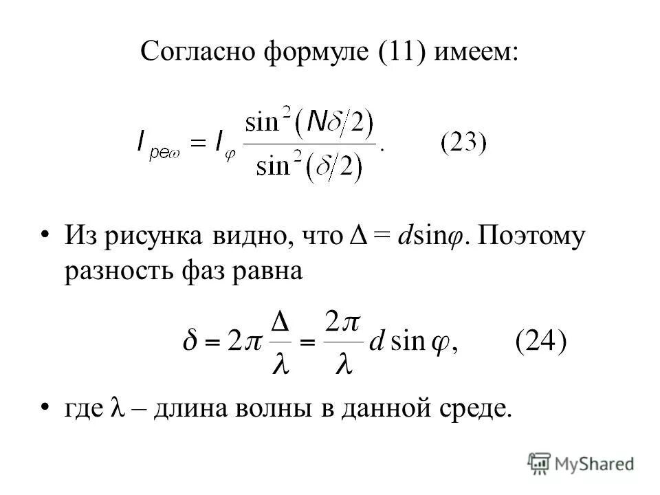 формула торричелли. оптическая пирометрия формула. уравнение фишера показывает что. уравнение фишера. влияние факторов формула.