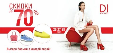 Крупная выгода