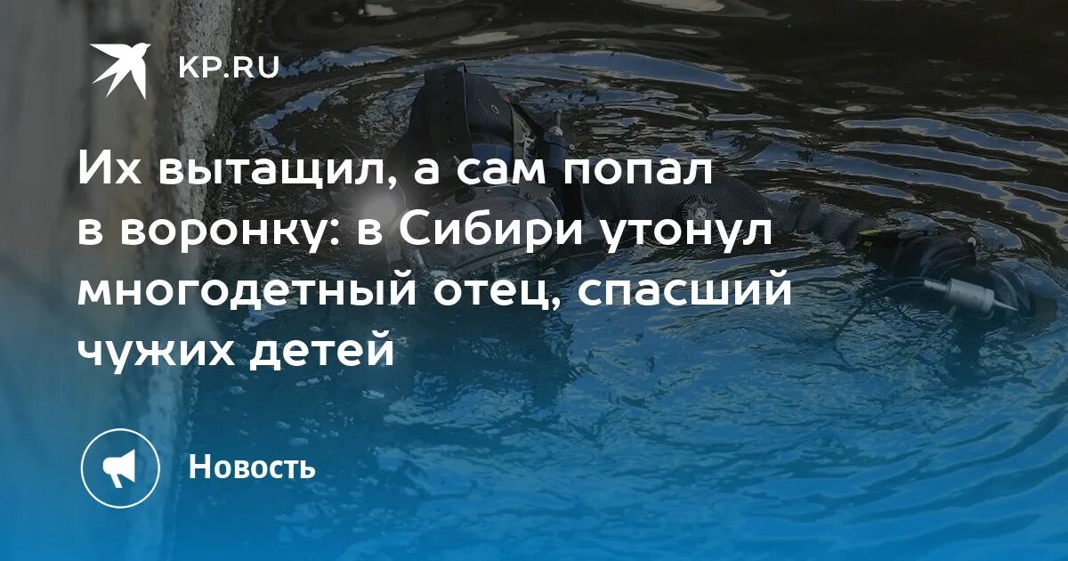 Сонник спас тонущего ребенка. Сонник спас тонущего ребенка