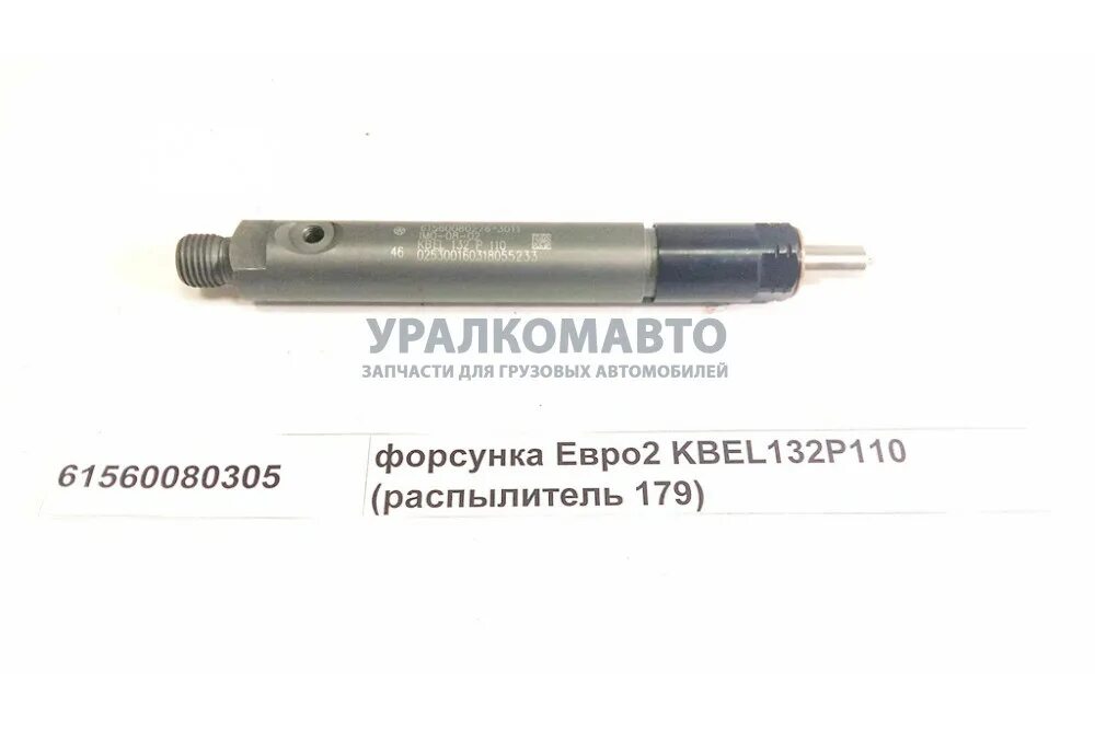 Давление форсунок евро 2. Форсунка камаз 5511. 62-280 bosch. Давление форсунок евро 2. Форсунка (е-3) 216.