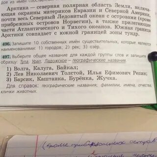 Волга калуга байкал