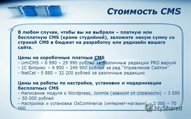 Со сумму. Со сумму