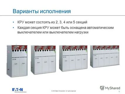 Вариант исполнения