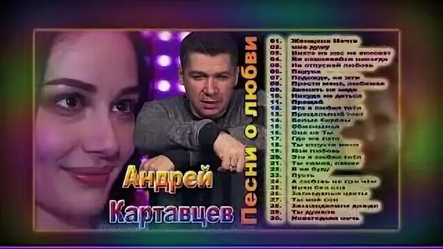 Песня картавцева никто из нас не виноват