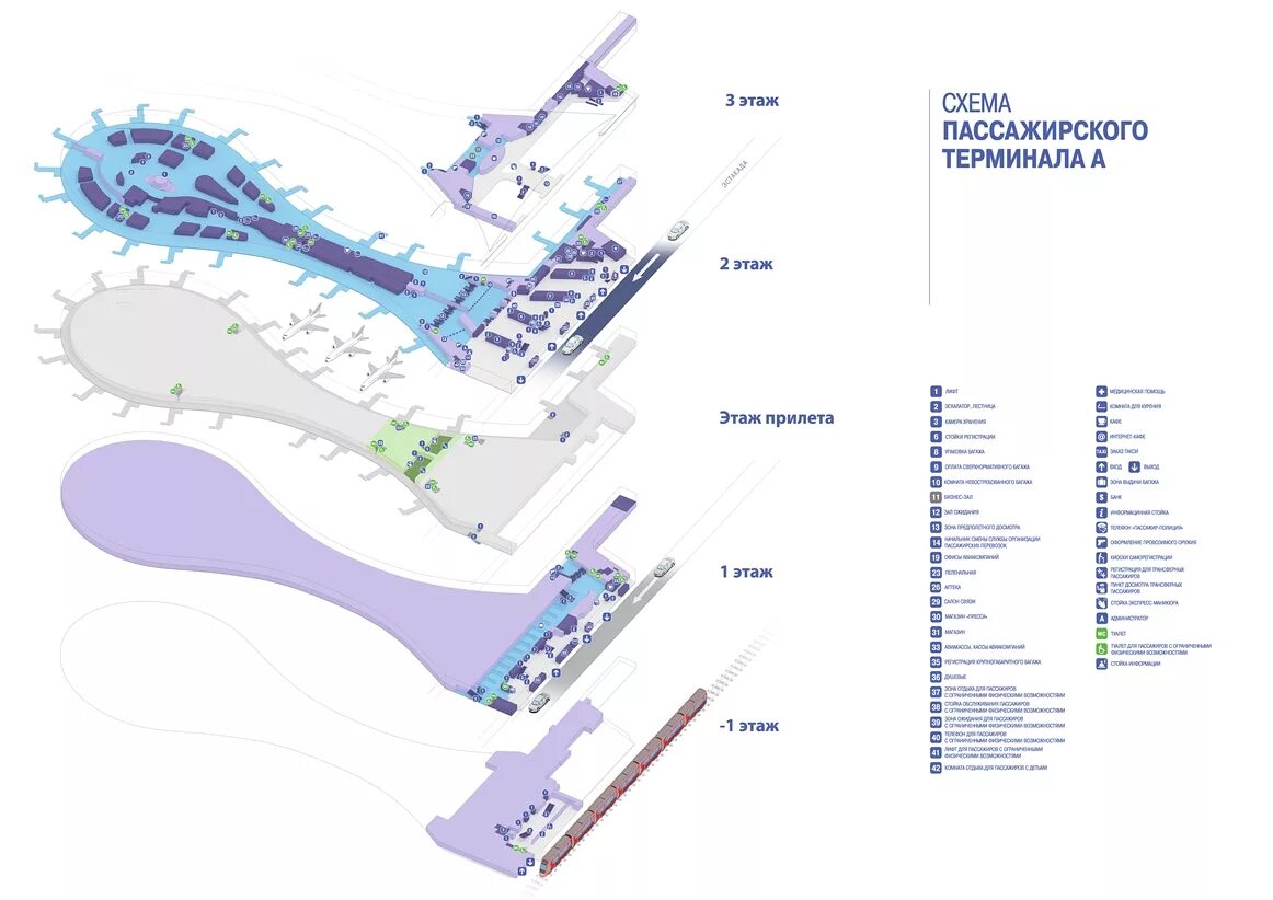 Аэропорт Внуково терминал а схема. Схема аэропорта Внуково Международный терминал. План аэропорта Внуково терминал а. Карта Внуково аэропорт схема терминалов. Терминал аэропорта карта