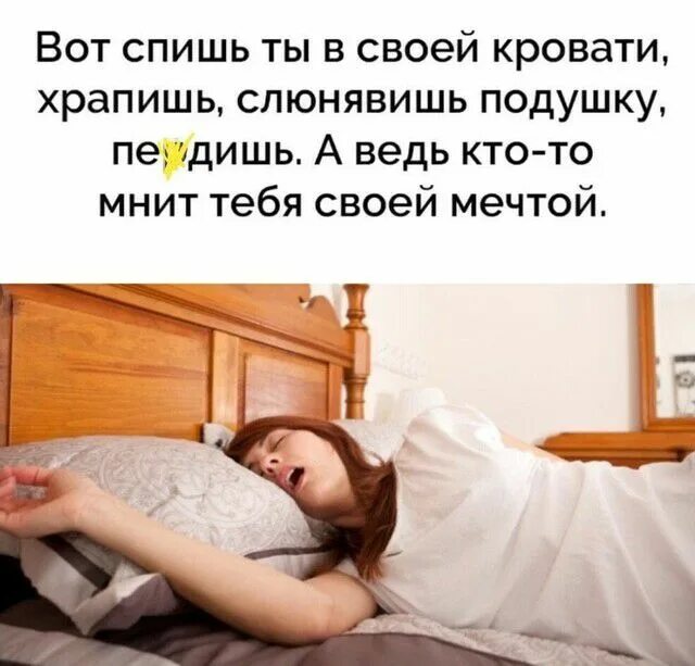 Матушка уже давно было пора ложиться спать