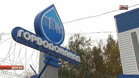 Горводоканал абонентский отдел