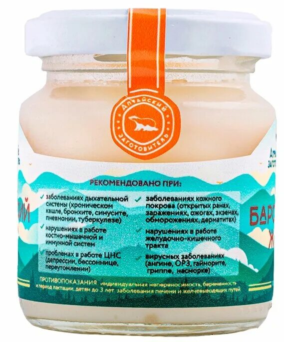 Можно ли пить барсучий жир при температуре. Барсучий жир на водяной бане. Как правильно барсучий жир. Барсучий жир 100 мл. Барсучий жир при температуре можно ли принимать.