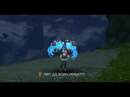 Воин дд аллоды