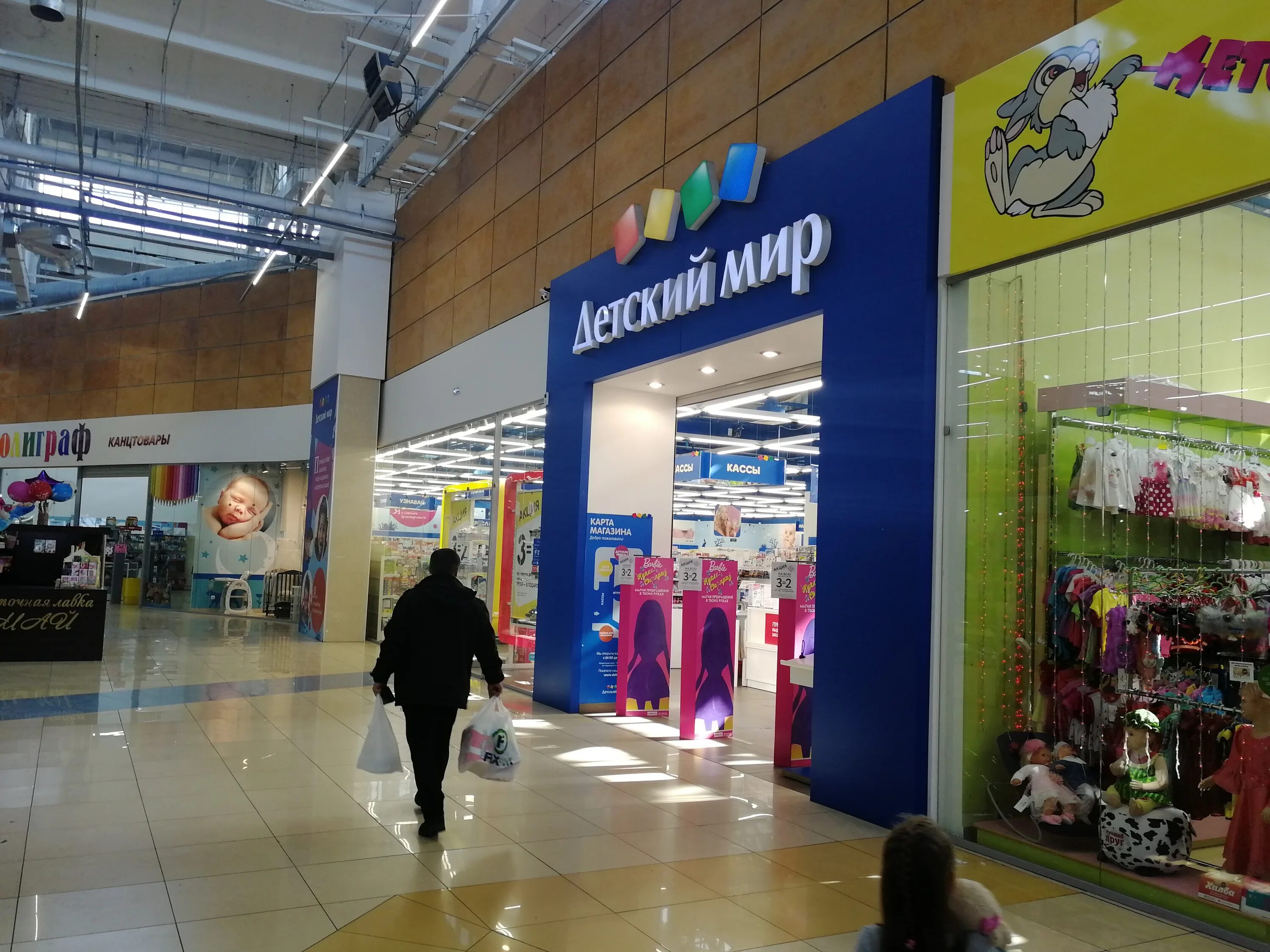 детмир. мир детства рубцовск. магазин дашенька орел. детские товары рубцовск. город рубцовск детский мир.