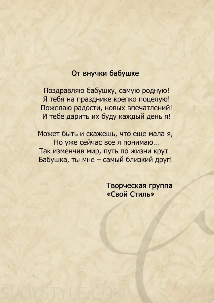 Бабушку с юбилеем трогательное. Стих про бабушку. Стих бабушке на день рождения. С̾т̾и̾х̾ д̾л̾я̾ б̾а̾б̾у̾ш̾к̾е̾. Стихи про бабушку трогательные.