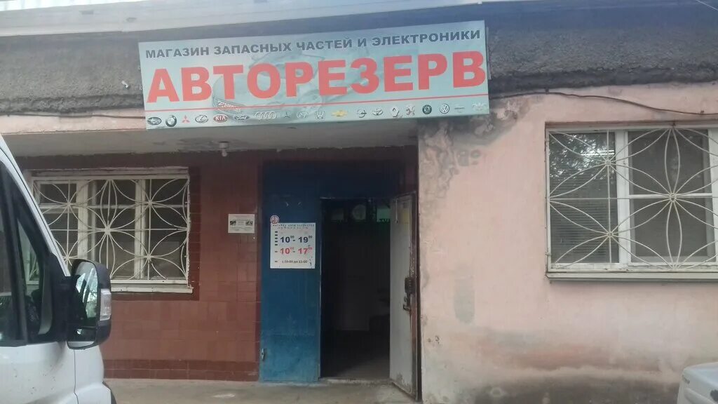 Магазин запчастей маркс. Русь автозапчасти. Магазин запчастей маркс. Союз авто самара. Магазин камаз автозапчасти станица ладожская.