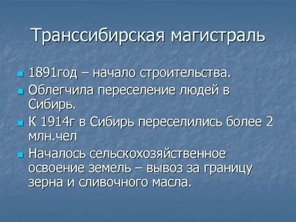 Освоение сибири география 9 класс