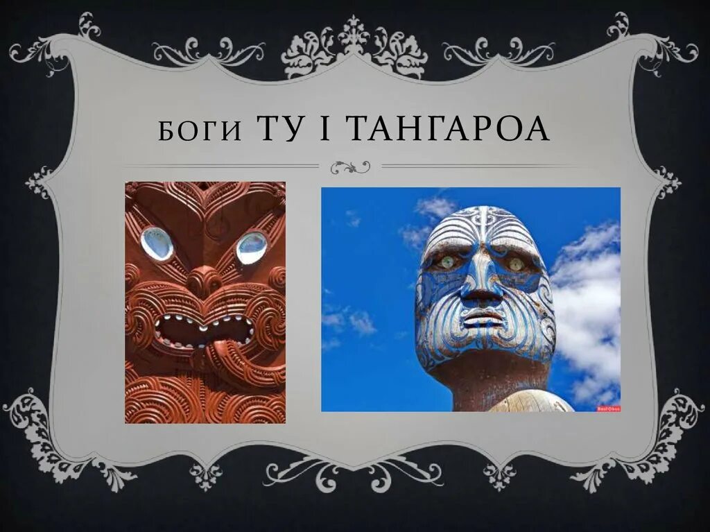 Тангароа. Боги маори тангароа. тангароа бог. тангароа бог арт. тангароа (tangaroa).
