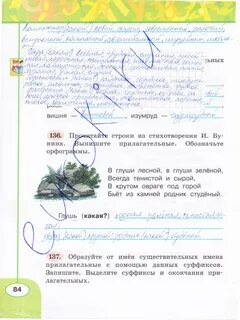 Решебник рабочая тетрадь климанова 3 класс