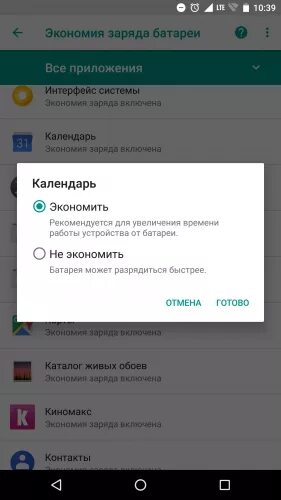 Как сэкономить заряд на андроид. Как сэкономить заряд на андроид