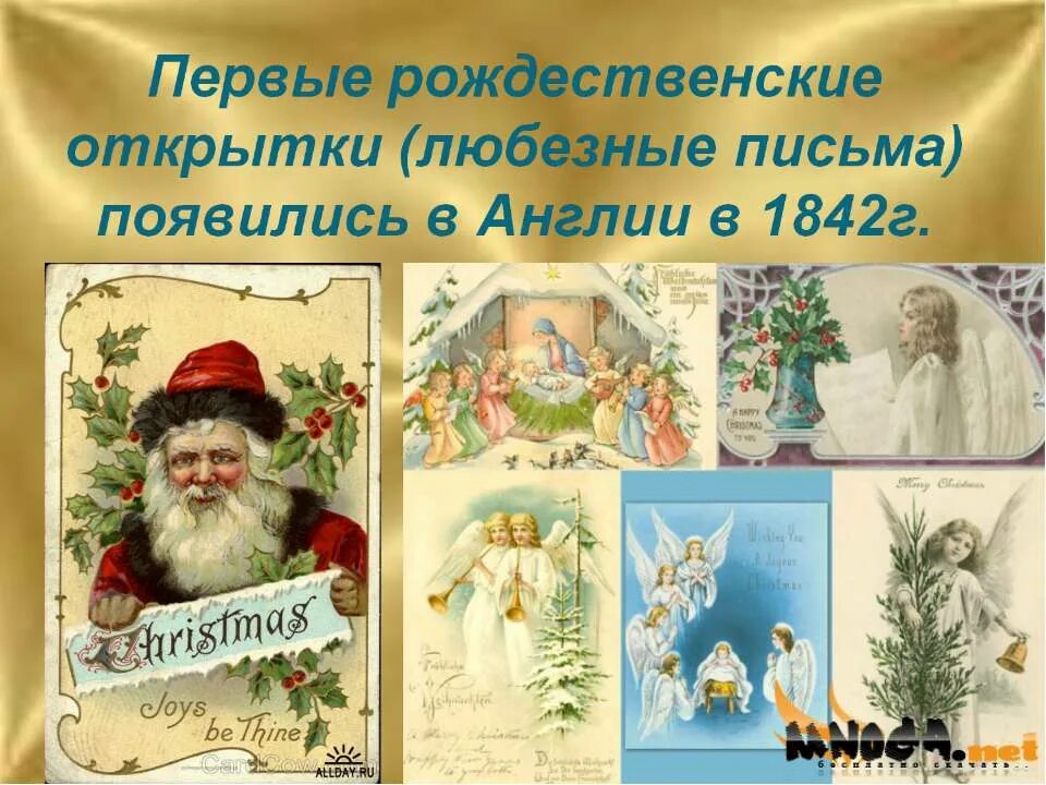 рождественский презентация