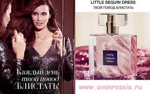 Avon dresses