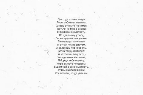 Песня ты пришел ко мне из мечты