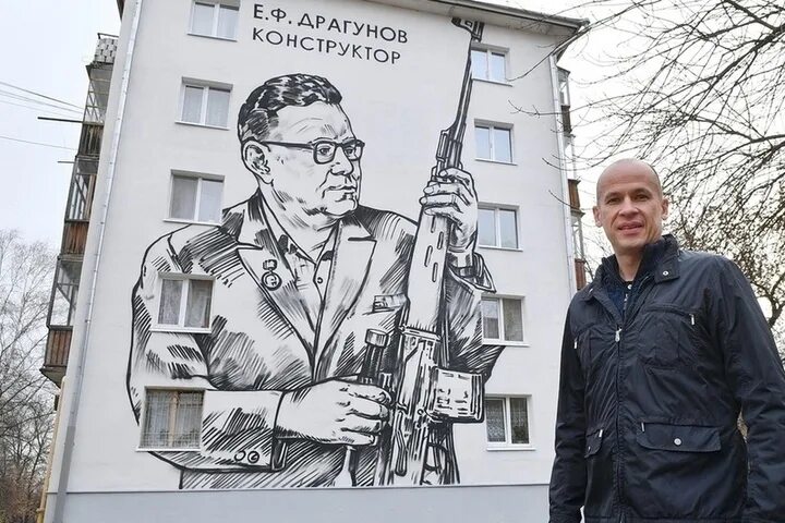 Драгунов оружейник ижевск. Граффити драгунов ижевск. оружейник граффити. портрет драгунова. драгунов оружейник.