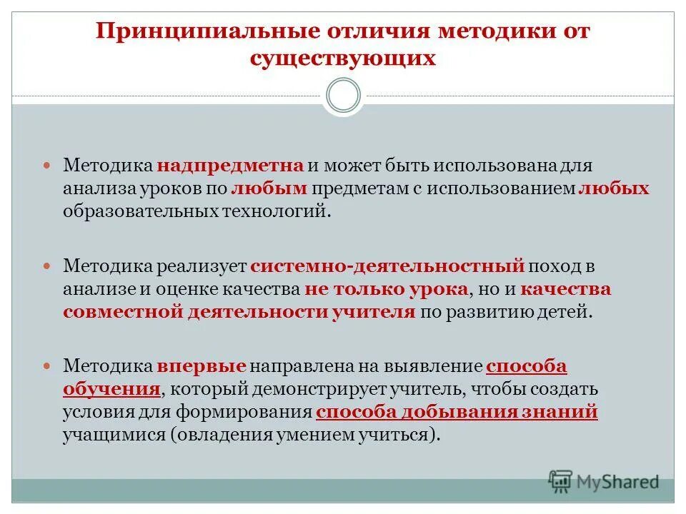 Методики исследования нарушений мышления. Проекпроективная методика. Методы развития внимательности. Методика ем. Педагогические методики в доу.