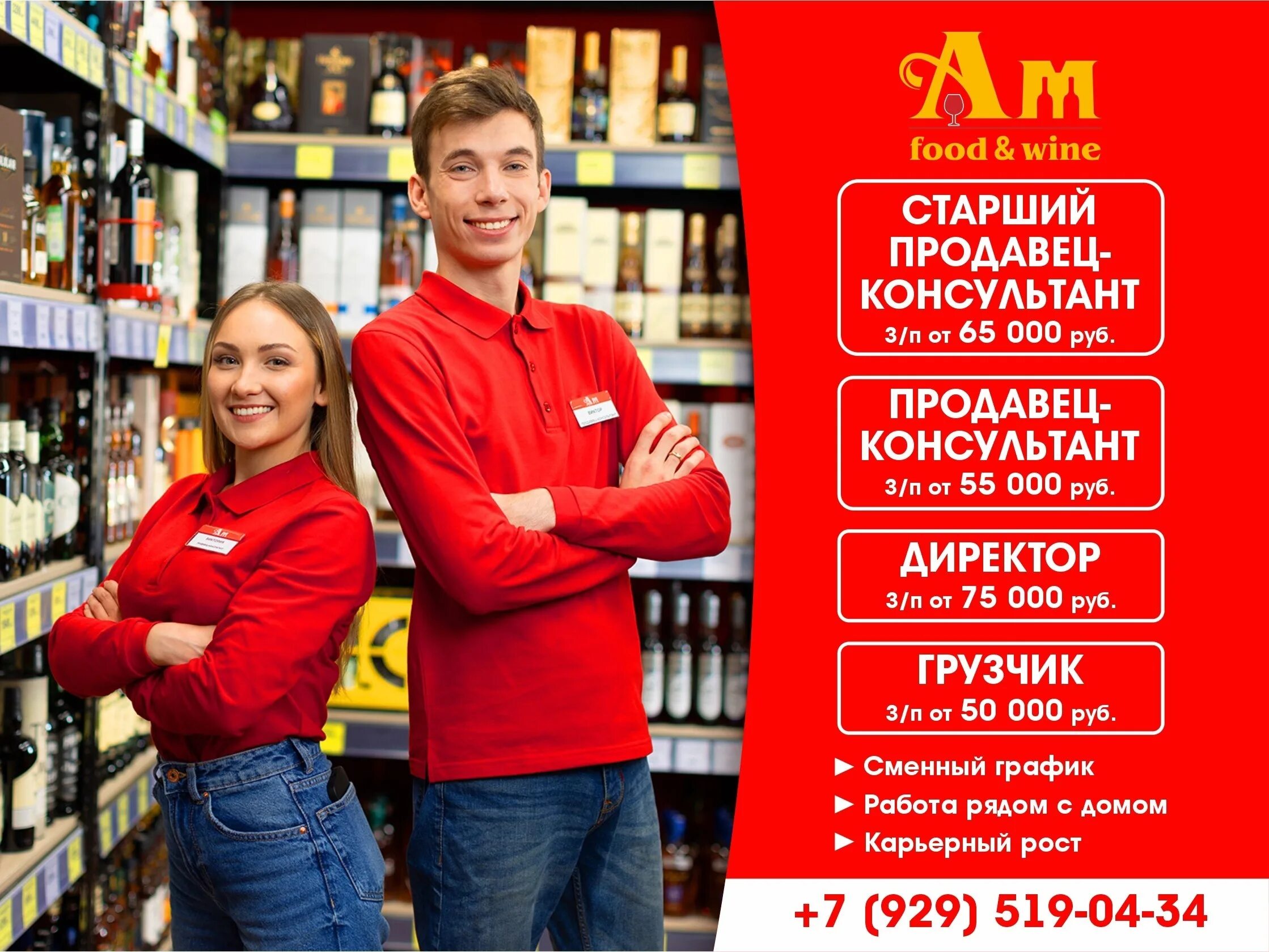 Продавец миров. Продавец миров