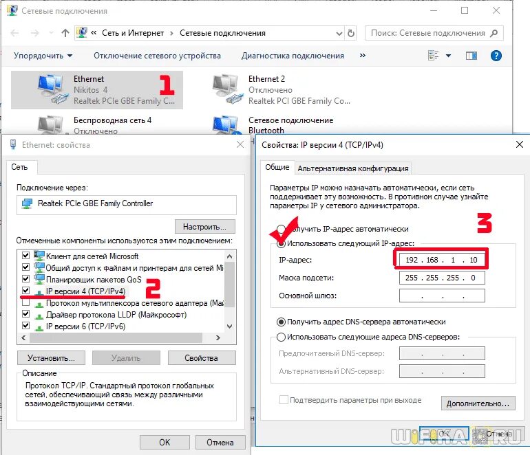 Установить ip сайта. Как узнать IP 4 компьютера. Настройка IP адреса. Сетевые IP адреса. Использовать следующий IP адрес.