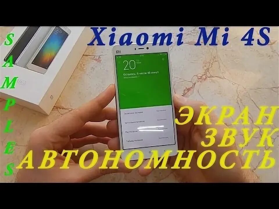 Звук видео xiaomi