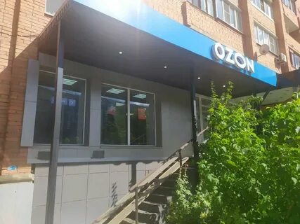 Озон тула товаров